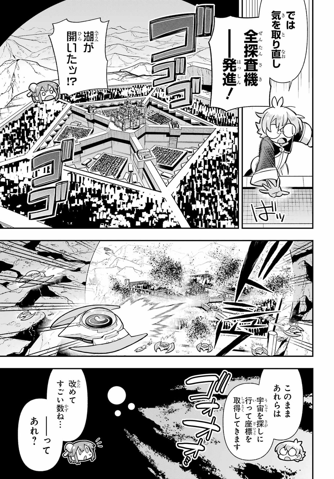 Eiyuu Kyoushitsu Chap 99 - Next Chap 100