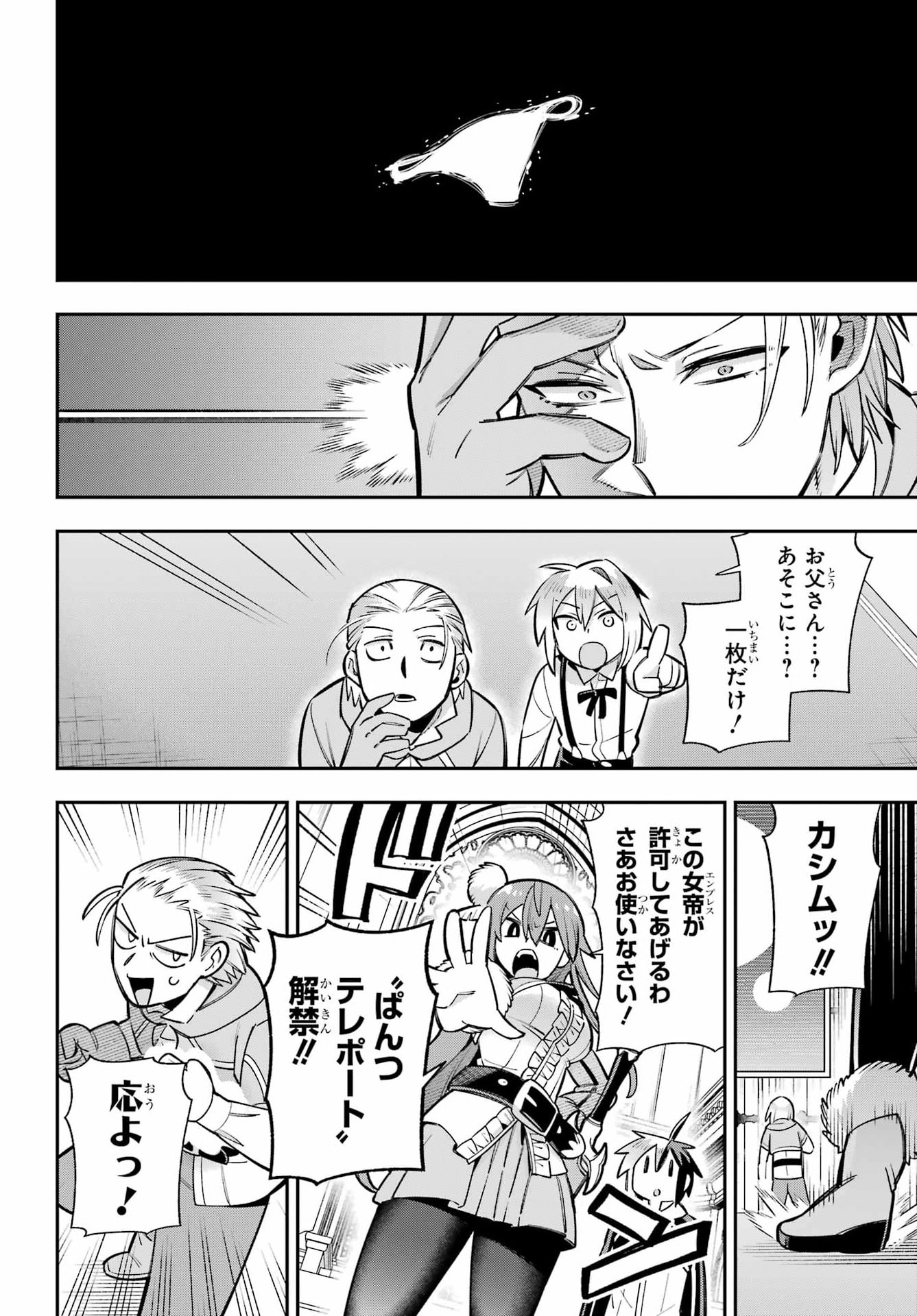Eiyuu Kyoushitsu Chap 99 - Next Chap 100
