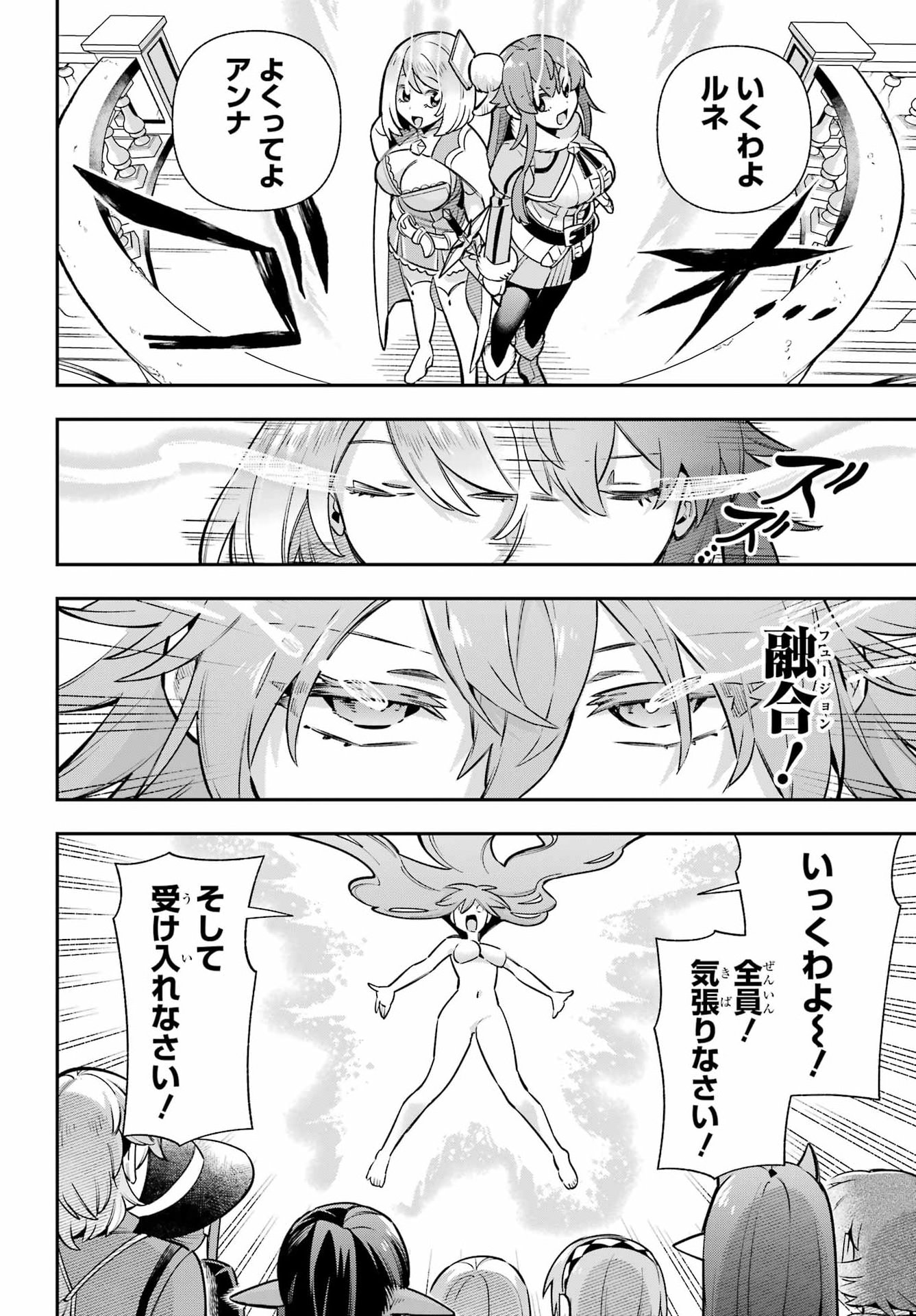 Eiyuu Kyoushitsu Chap 99 - Next Chap 100