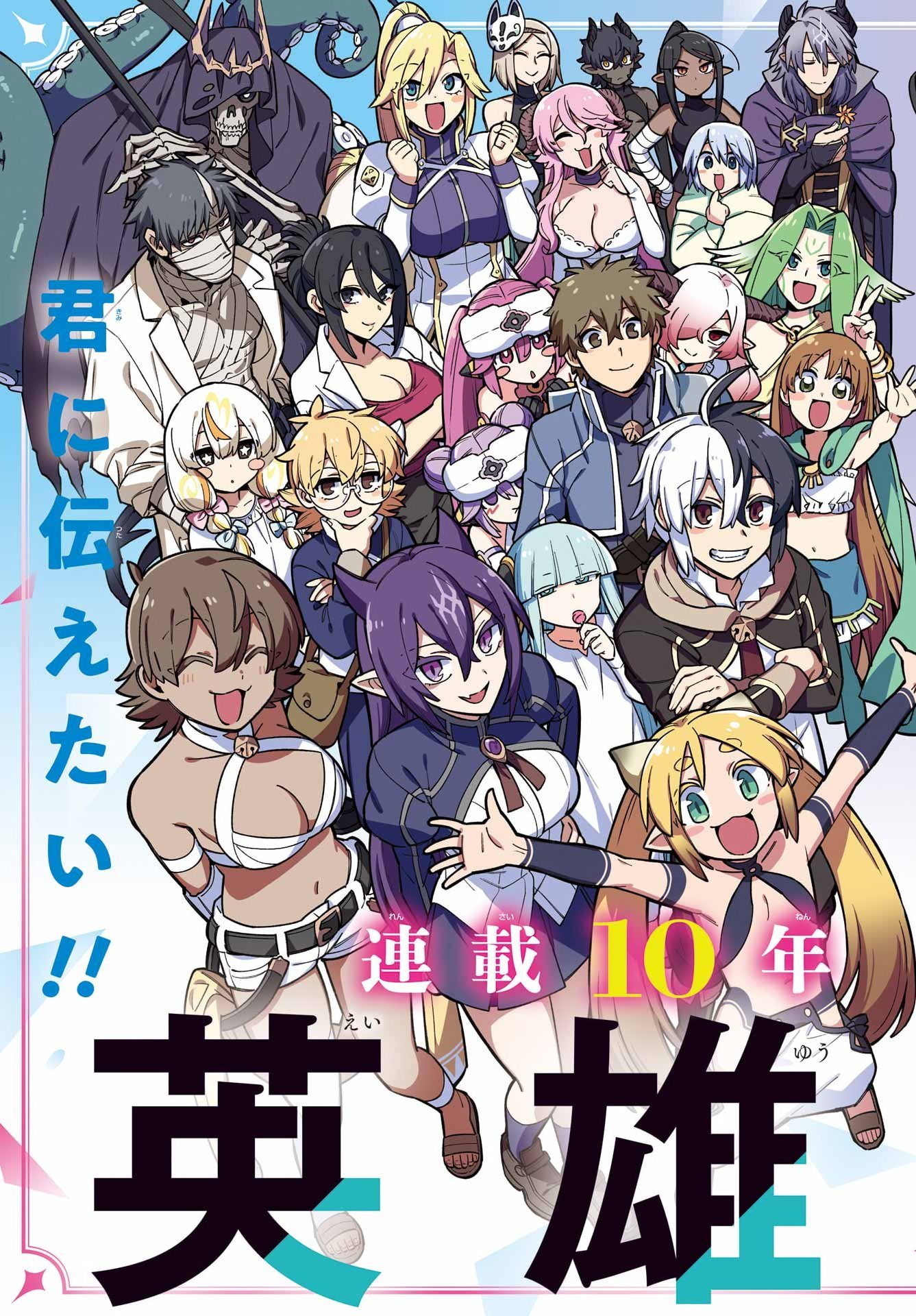 Eiyuu Kyoushitsu Chap 99 - Next Chap 100