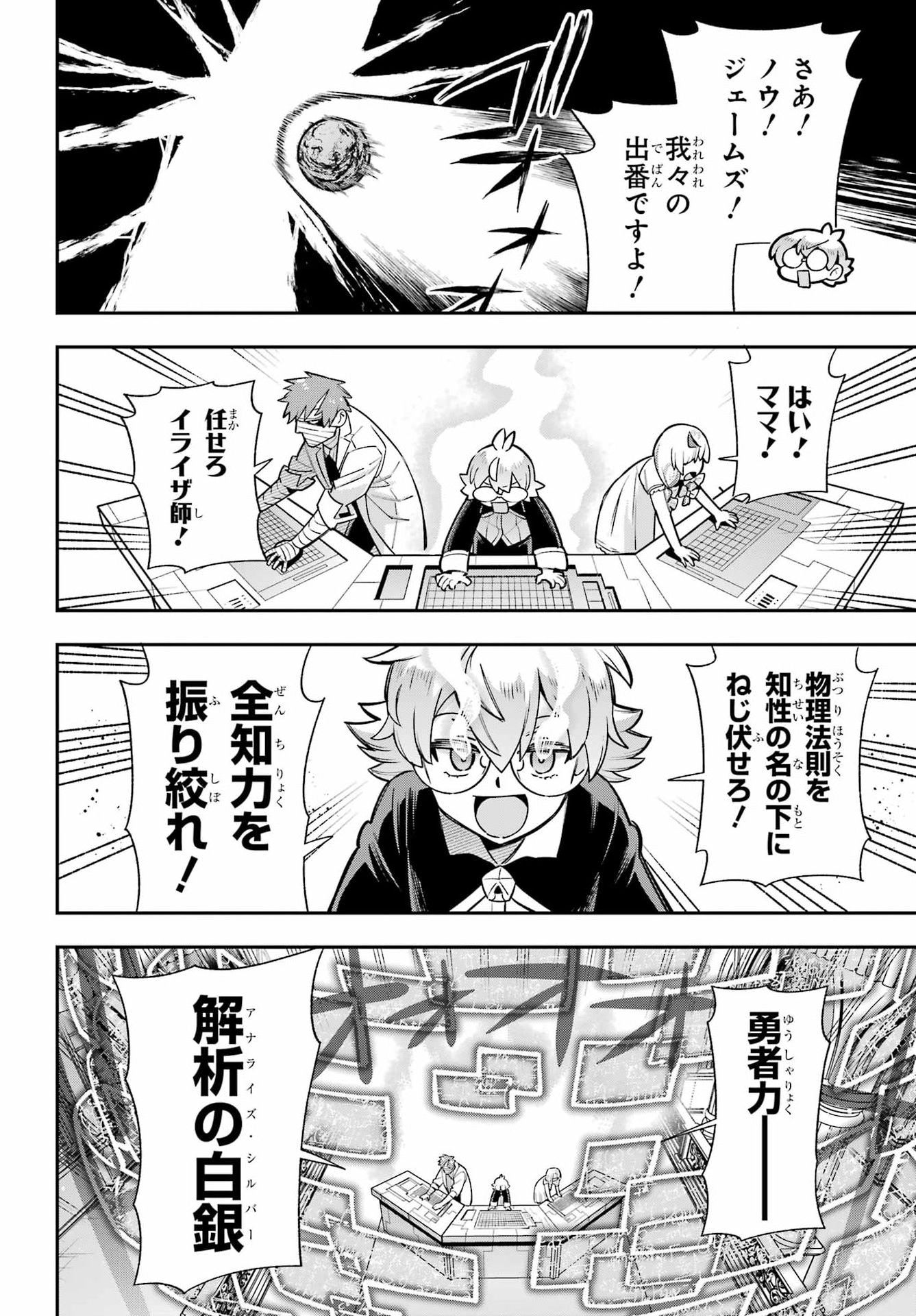 Eiyuu Kyoushitsu Chap 99 - Next Chap 100