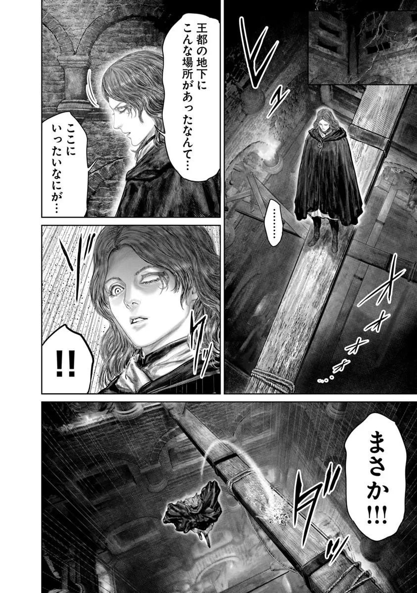 Elden Ring: Ougonju e no Michi Chap 92 - Next Chap 93