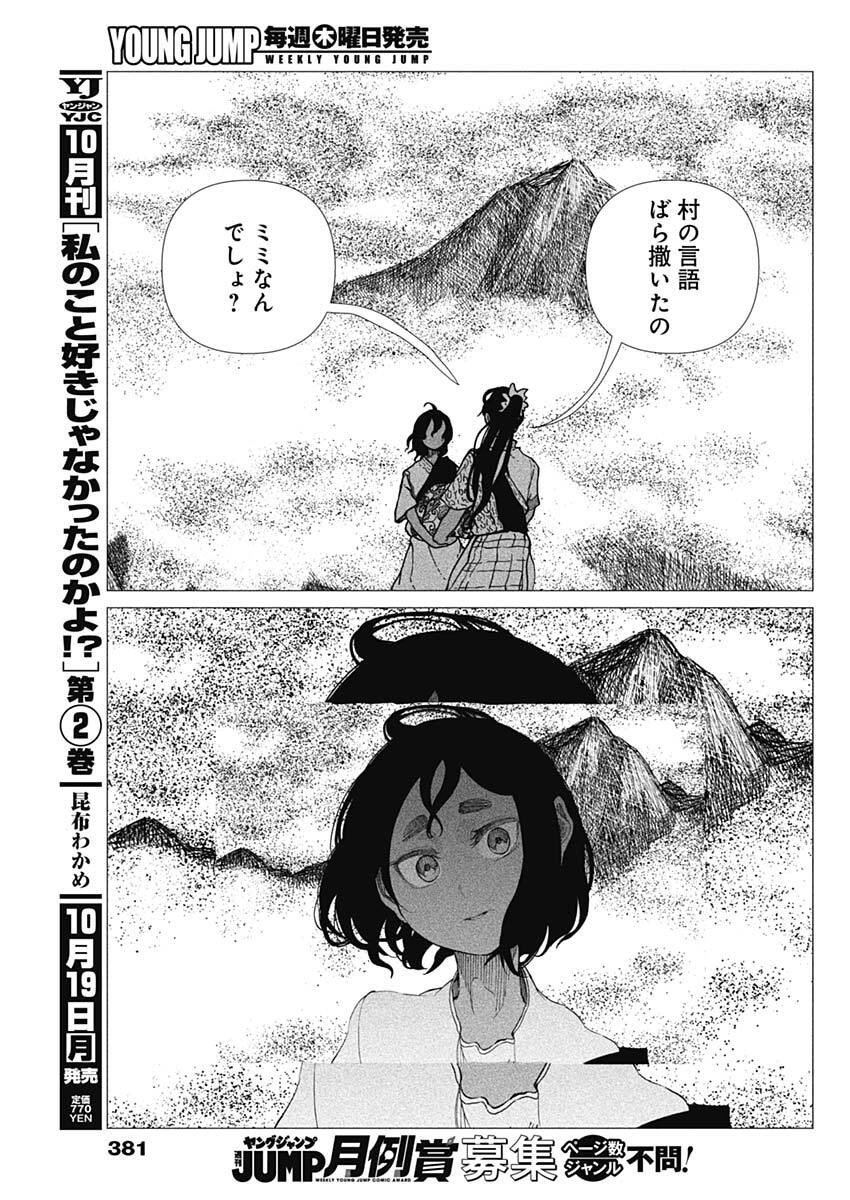 Enigmatica Chap 29 - Next Chap 30