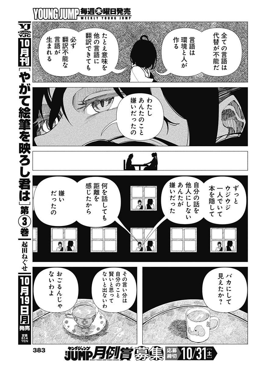 Enigmatica Chap 29 - Next Chap 30