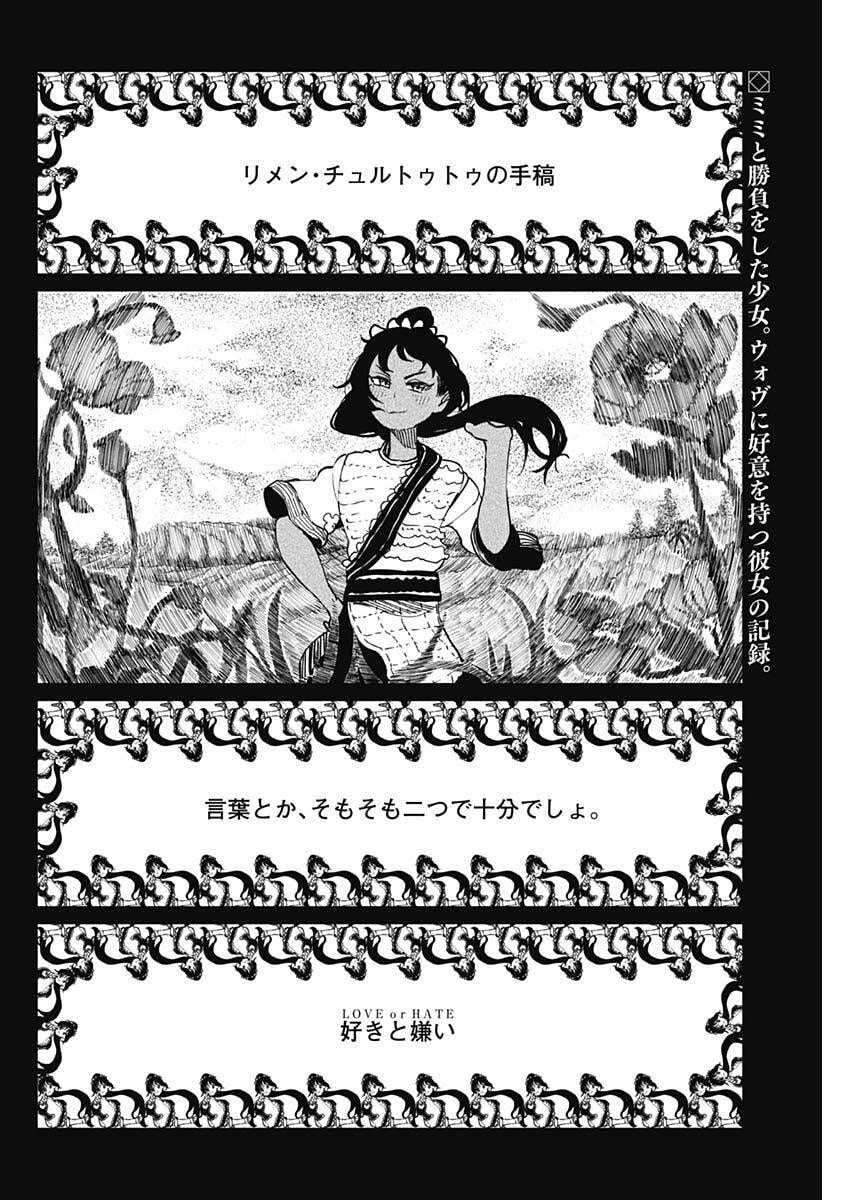 Enigmatica Chap 29 - Next Chap 30