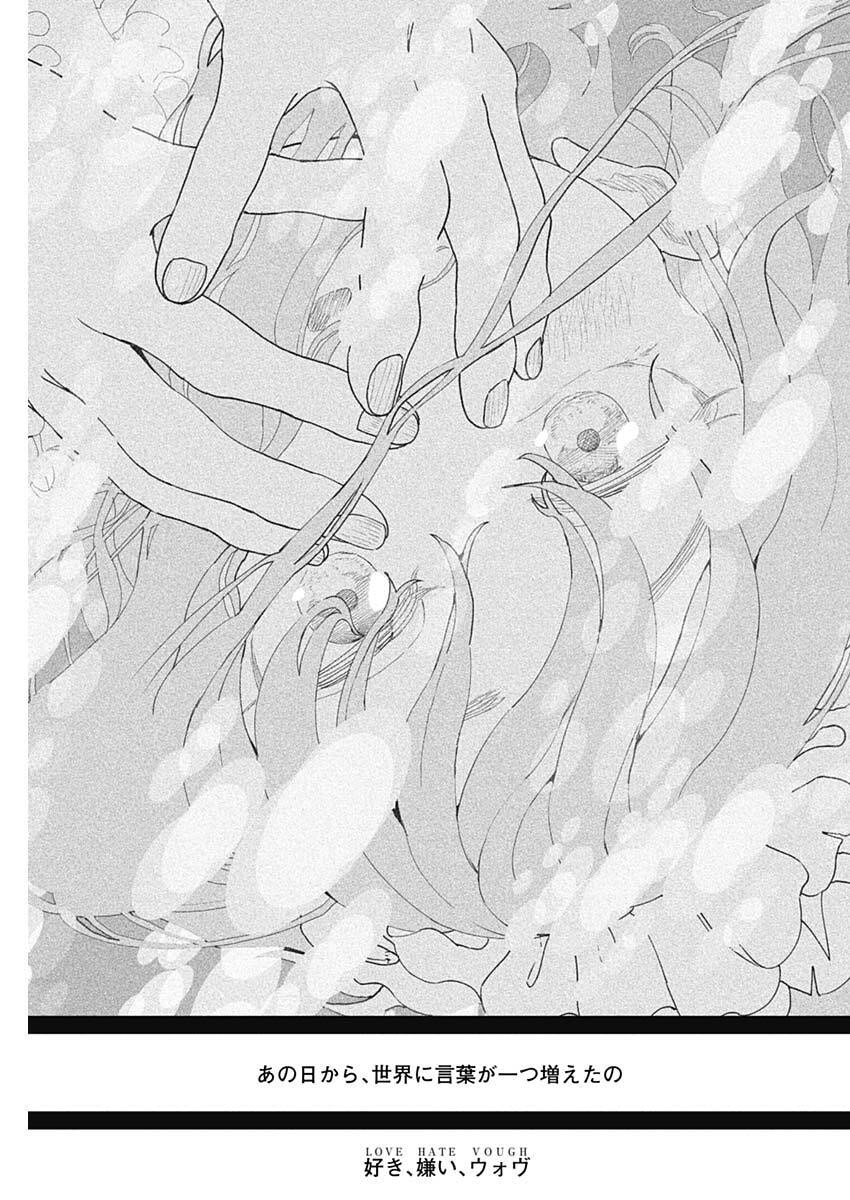 Enigmatica Chap 29 - Next Chap 30