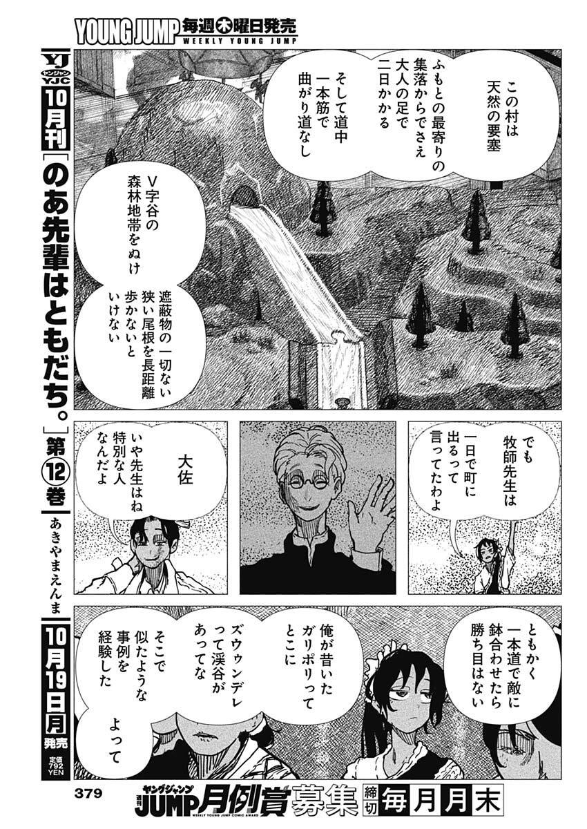 Enigmatica Chap 29 - Next Chap 30