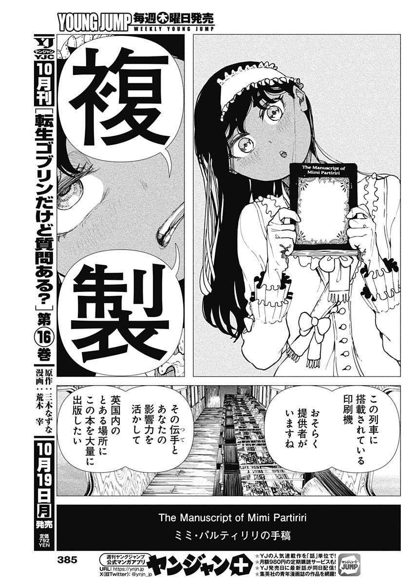 Enigmatica Chap 30 - Next Chap 31