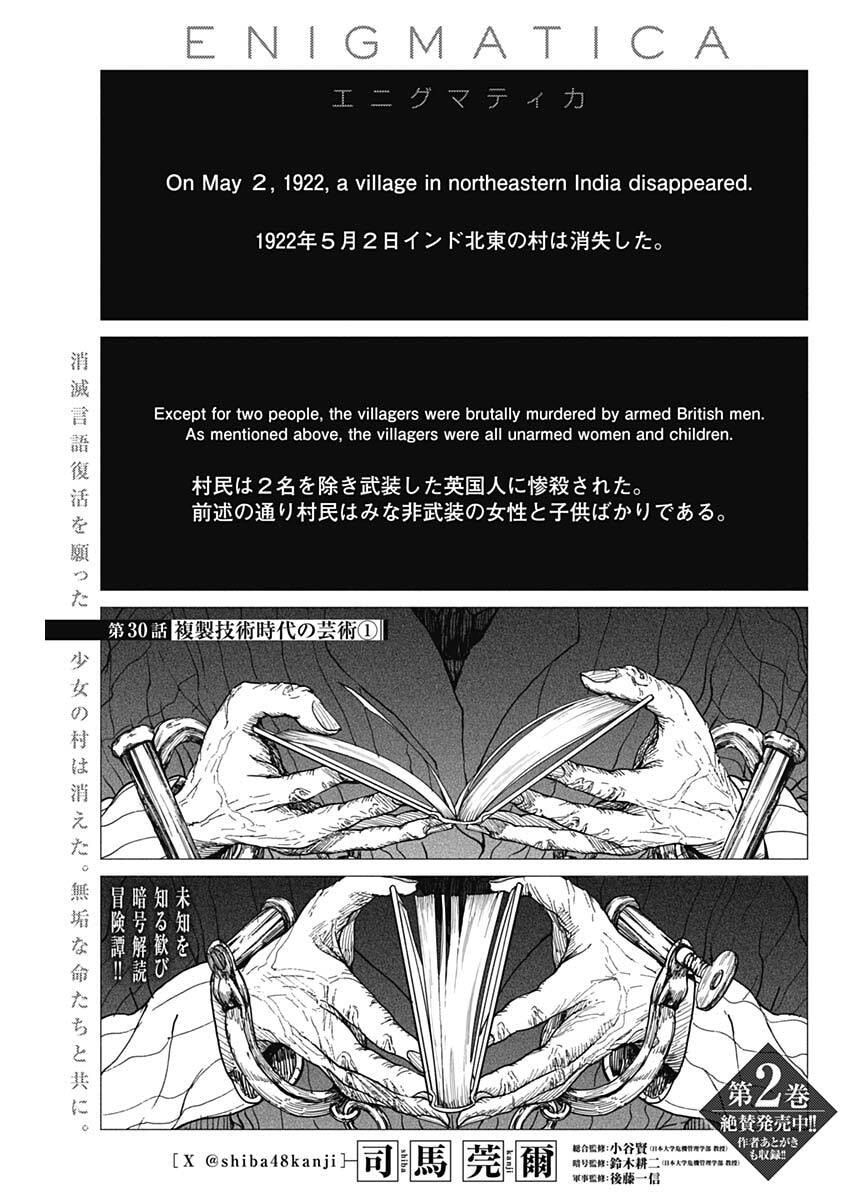 Enigmatica Chap 30 - Next Chap 31