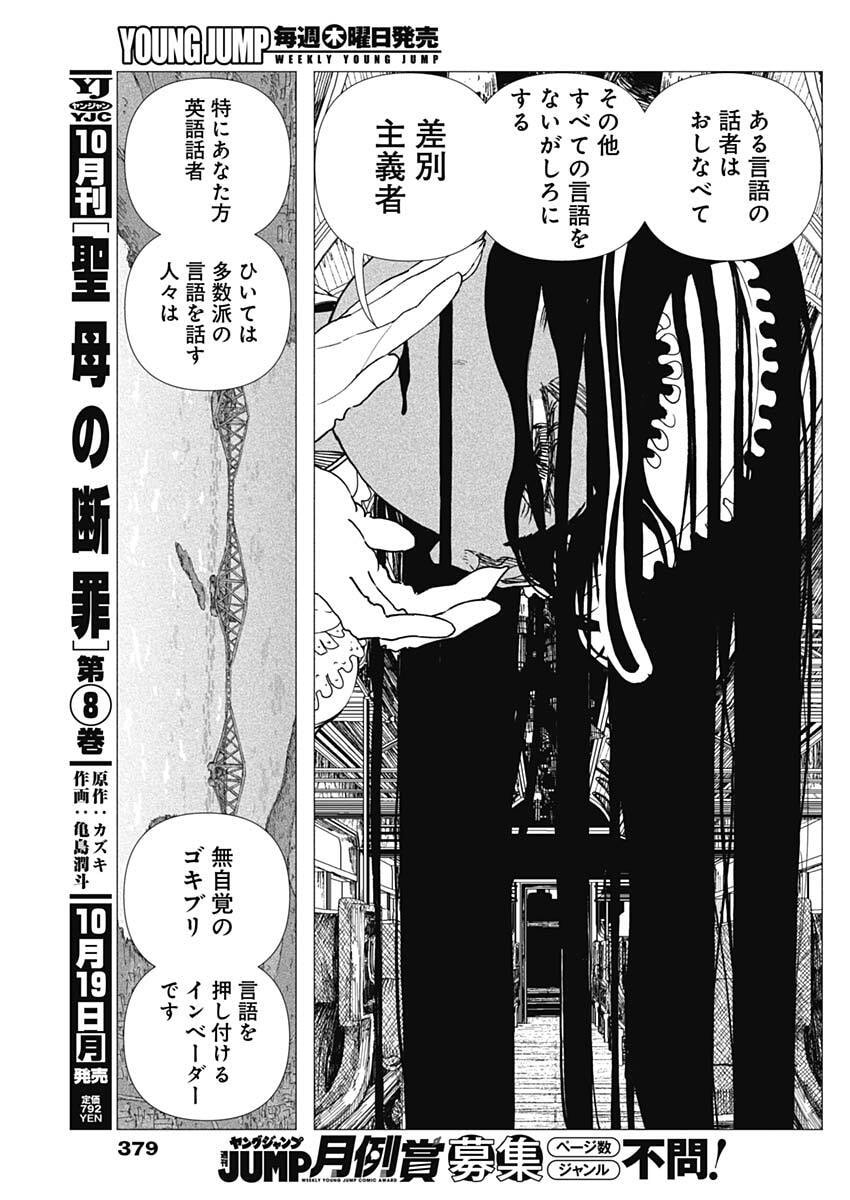 Enigmatica Chap 30 - Next Chap 31