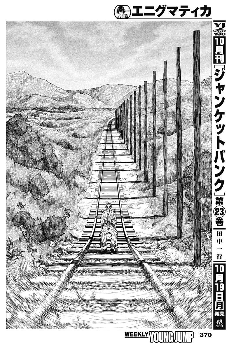 Enigmatica Chap 30 - Next Chap 31