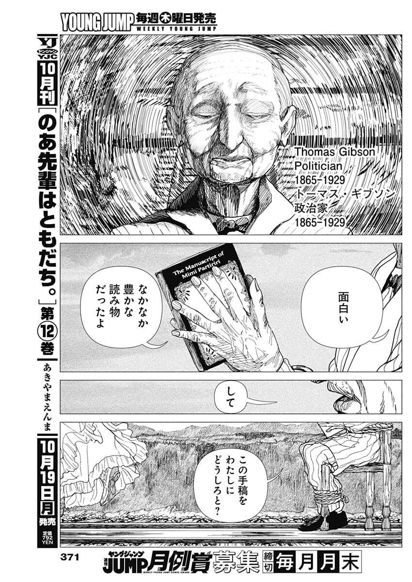 Enigmatica Chap 30 - Next Chap 31