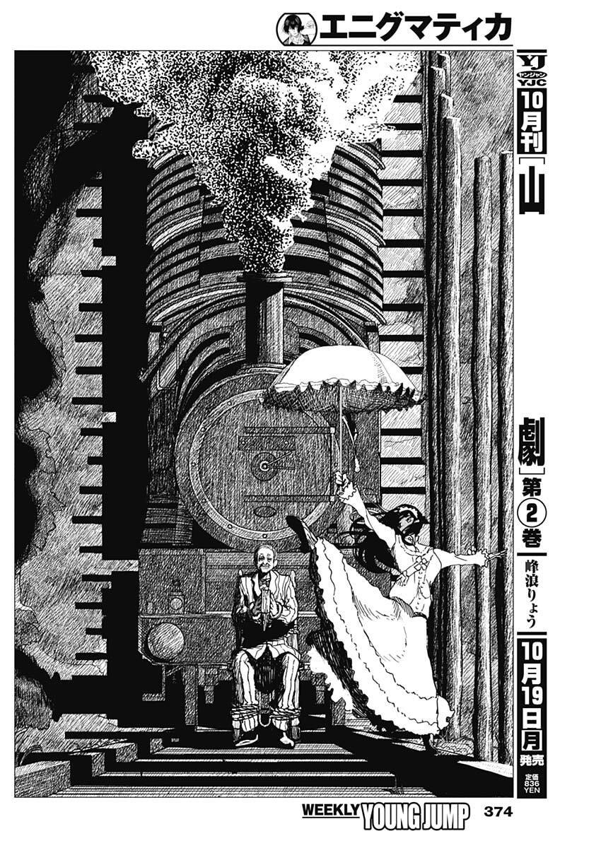 Enigmatica Chap 30 - Next Chap 31