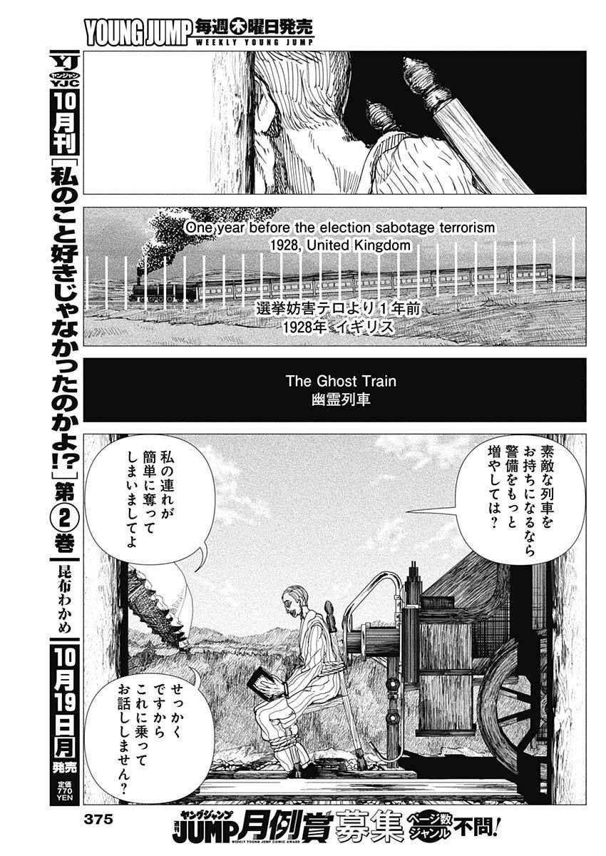 Enigmatica Chap 30 - Next Chap 31
