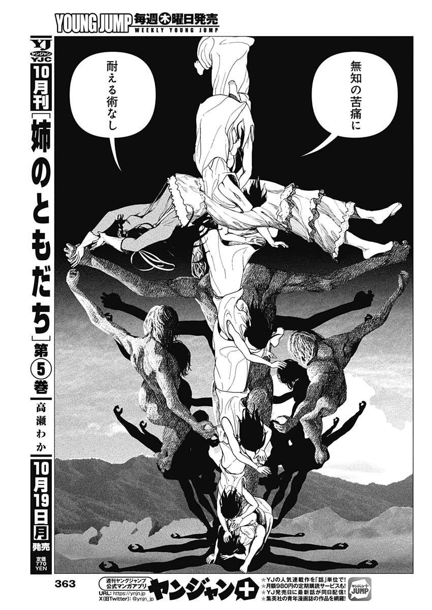 Enigmatica Chap 31 - Next Chap 32
