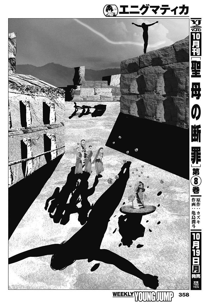 Enigmatica Chap 31 - Next Chap 32