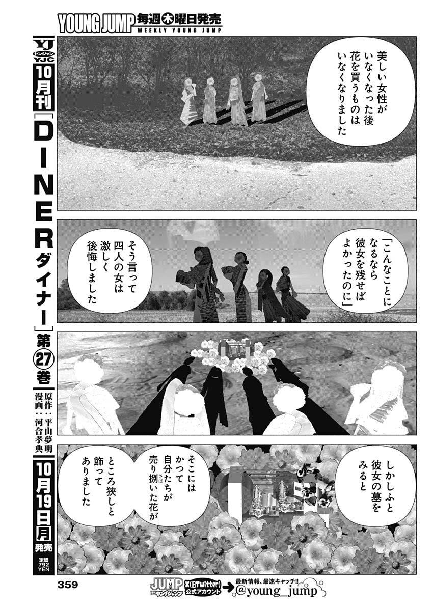 Enigmatica Chap 31 - Next Chap 32