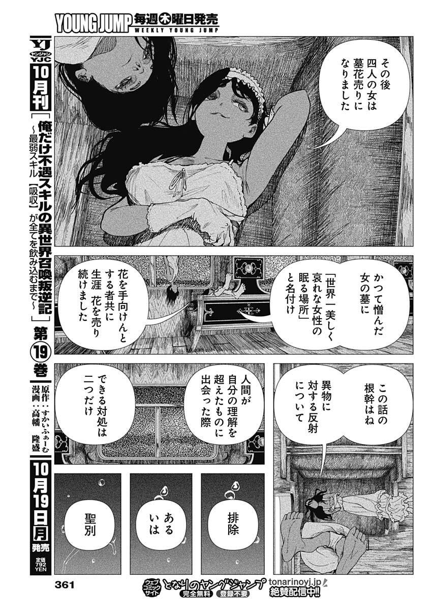 Enigmatica Chap 31 - Next Chap 32