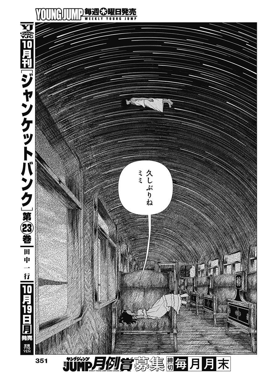Enigmatica Chap 31 - Next Chap 32