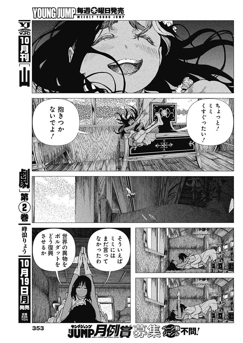 Enigmatica Chap 31 - Next Chap 32