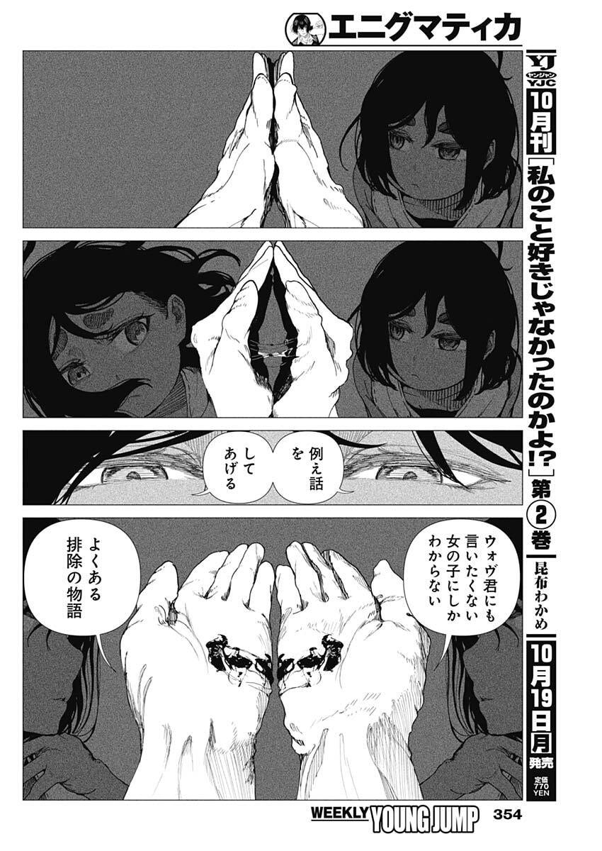 Enigmatica Chap 31 - Next Chap 32