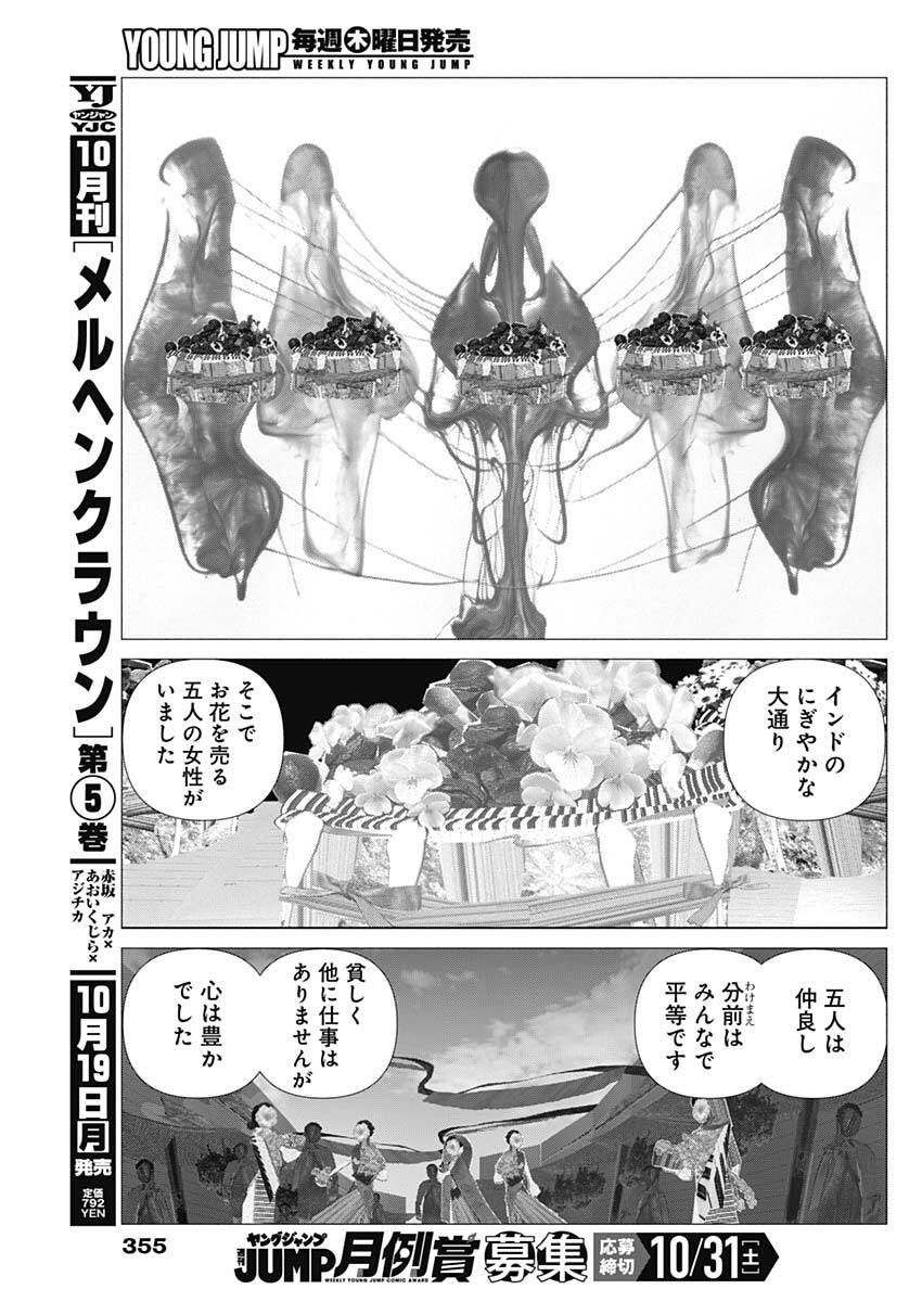 Enigmatica Chap 31 - Next Chap 32