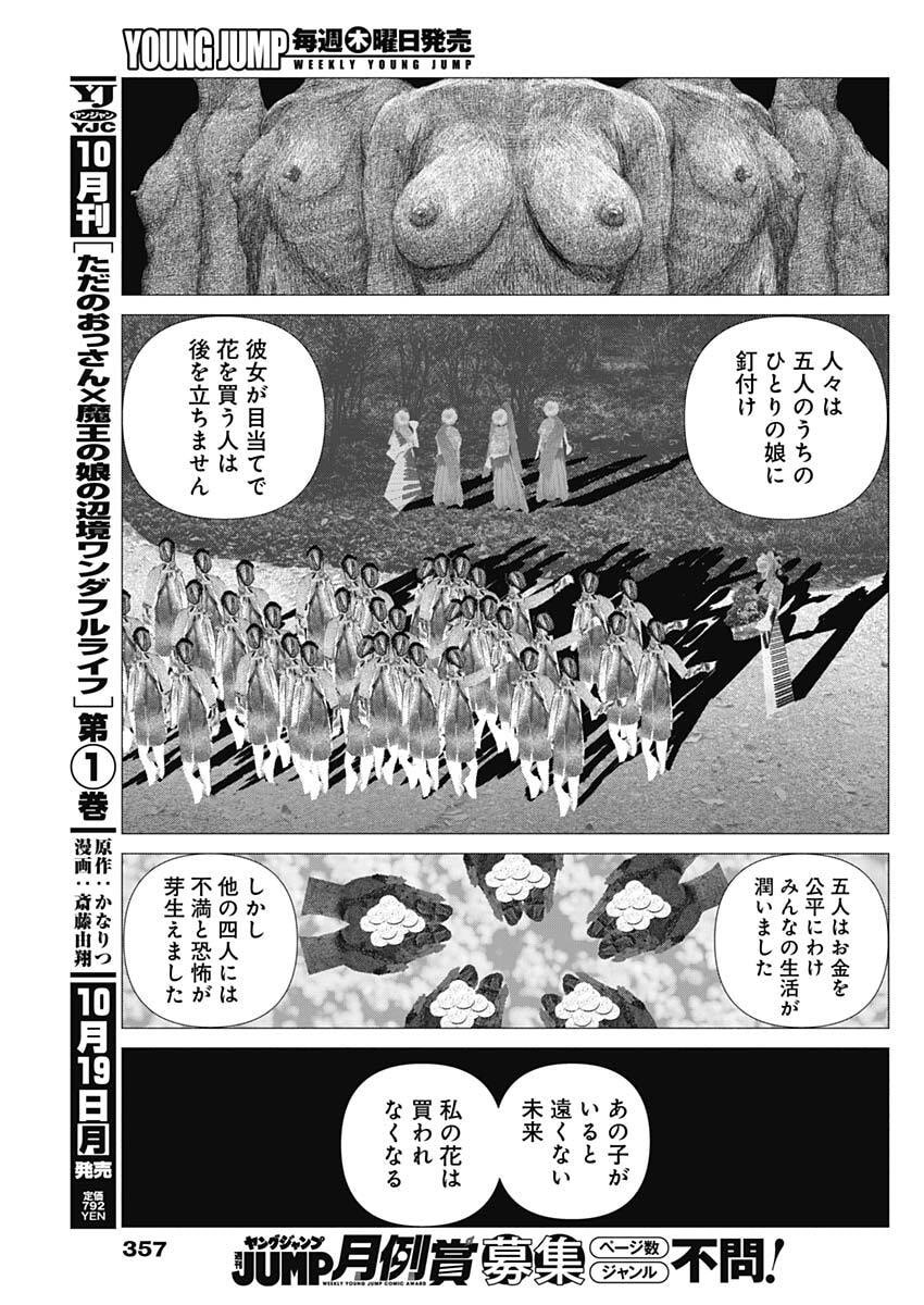 Enigmatica Chap 31 - Next Chap 32