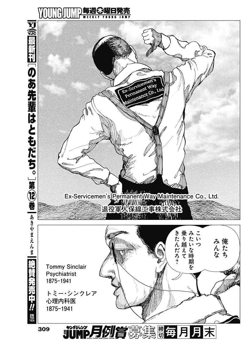 Enigmatica Chap 32 - Next Chap 33