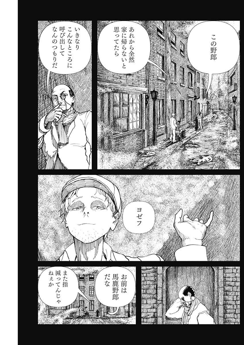 Enigmatica Chap 32 - Next Chap 33