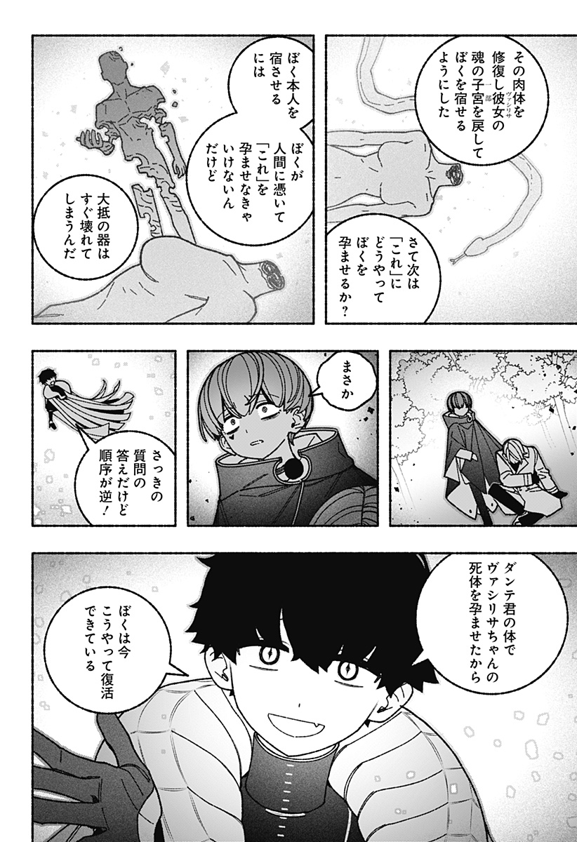 Exorcist wo Otosenai Chap 127 - Next Chap 128