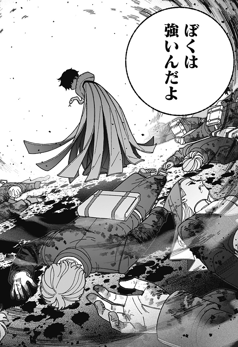 Exorcist wo Otosenai Chap 127 - Next Chap 128