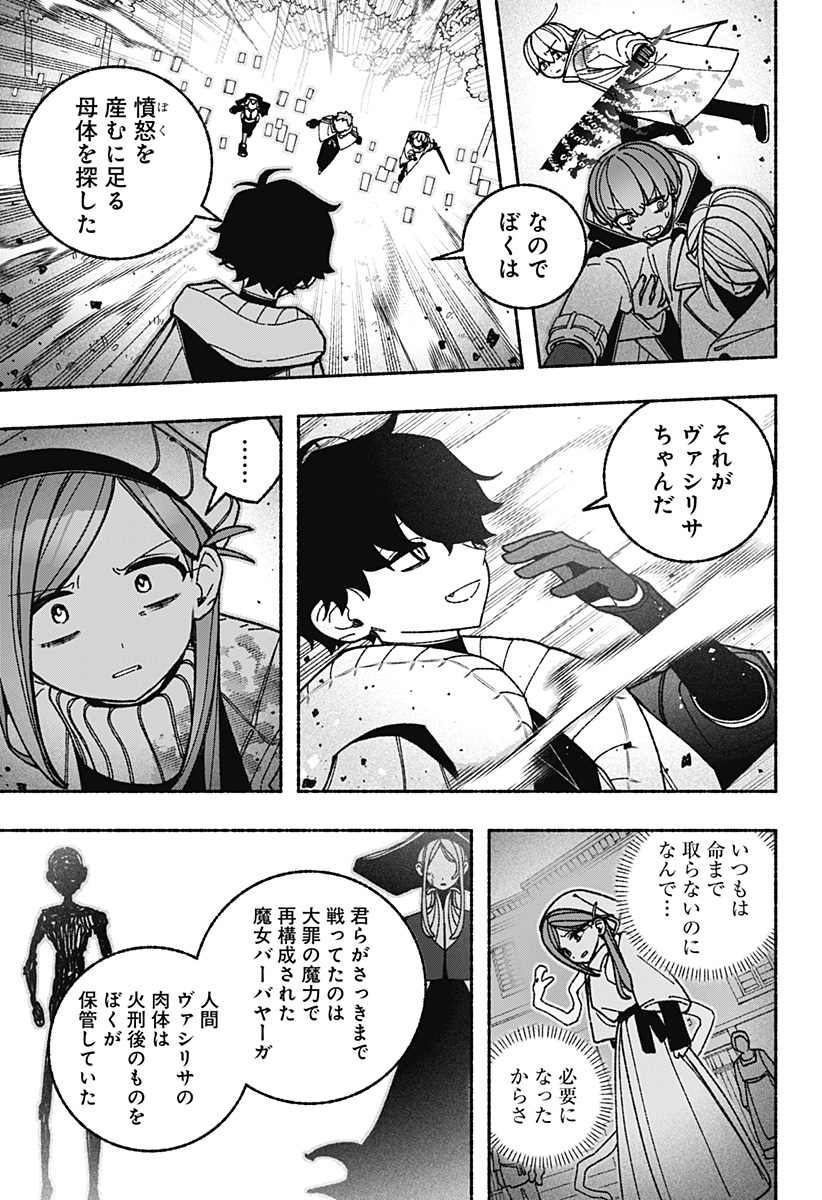 Exorcist wo Otosenai Chap 127 - Next Chap 128