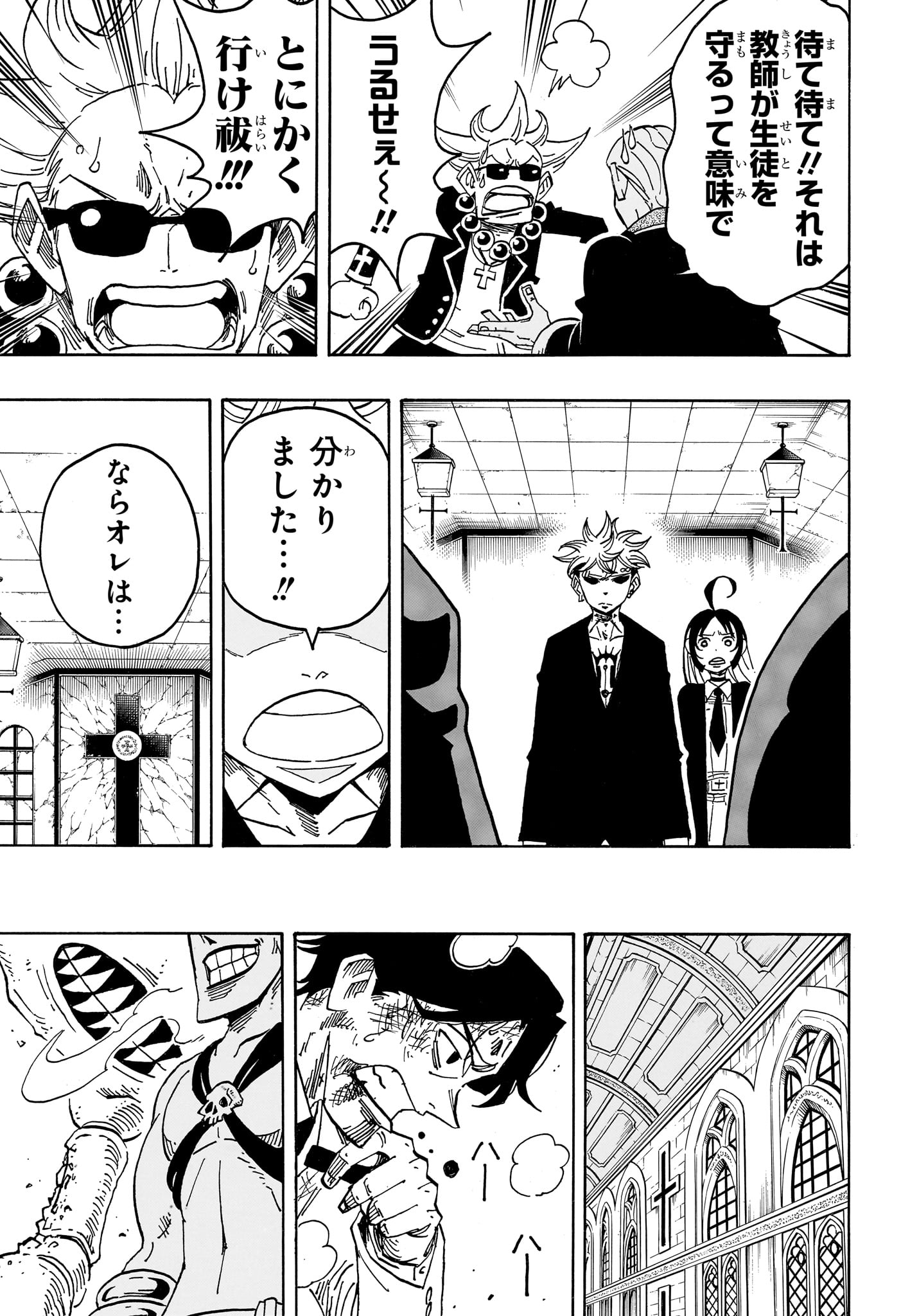 悪祓士のキヨシくん Chap 110 - Next Chap 111