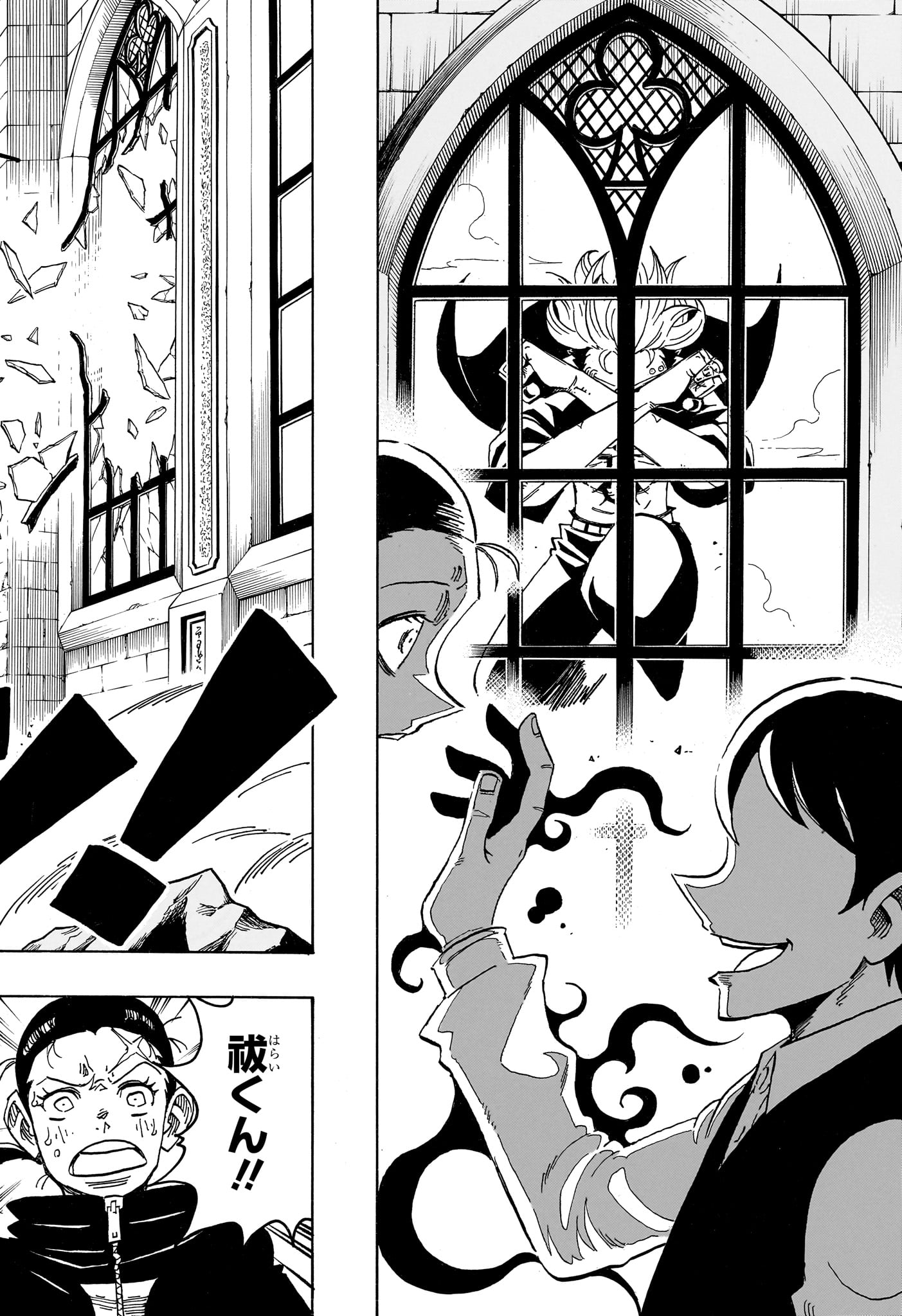 悪祓士のキヨシくん Chap 111 - Next Chap 112