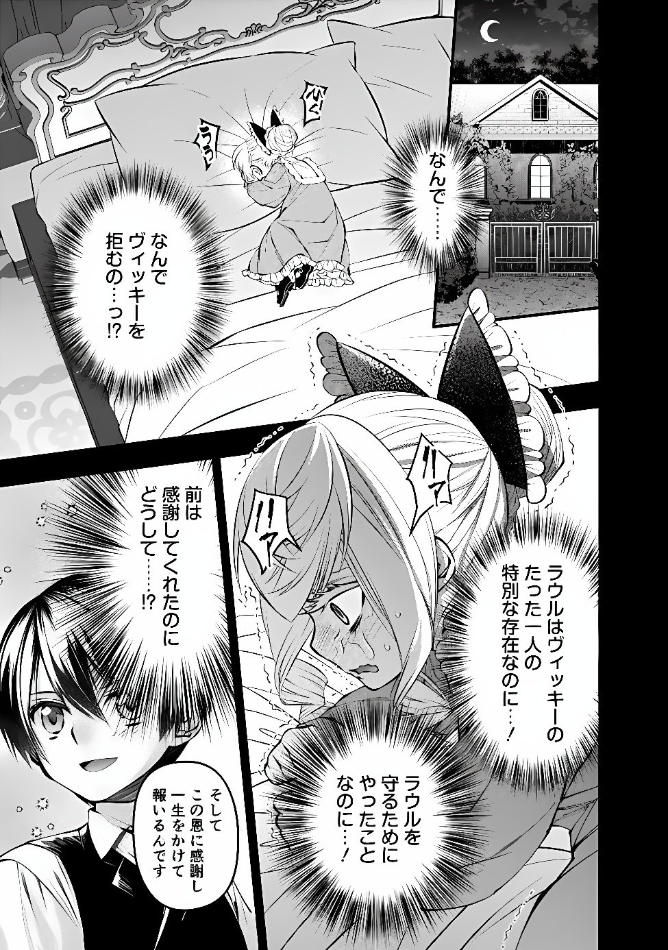 復讐を希う最強勇者は、闇の力で殲滅無双する Chap 145 - Next Chap 146