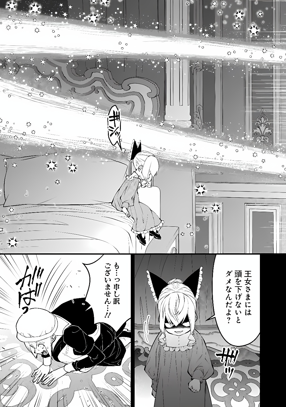 復讐を希う最強勇者は、闇の力で殲滅無双する Chap 145 - Next Chap 146