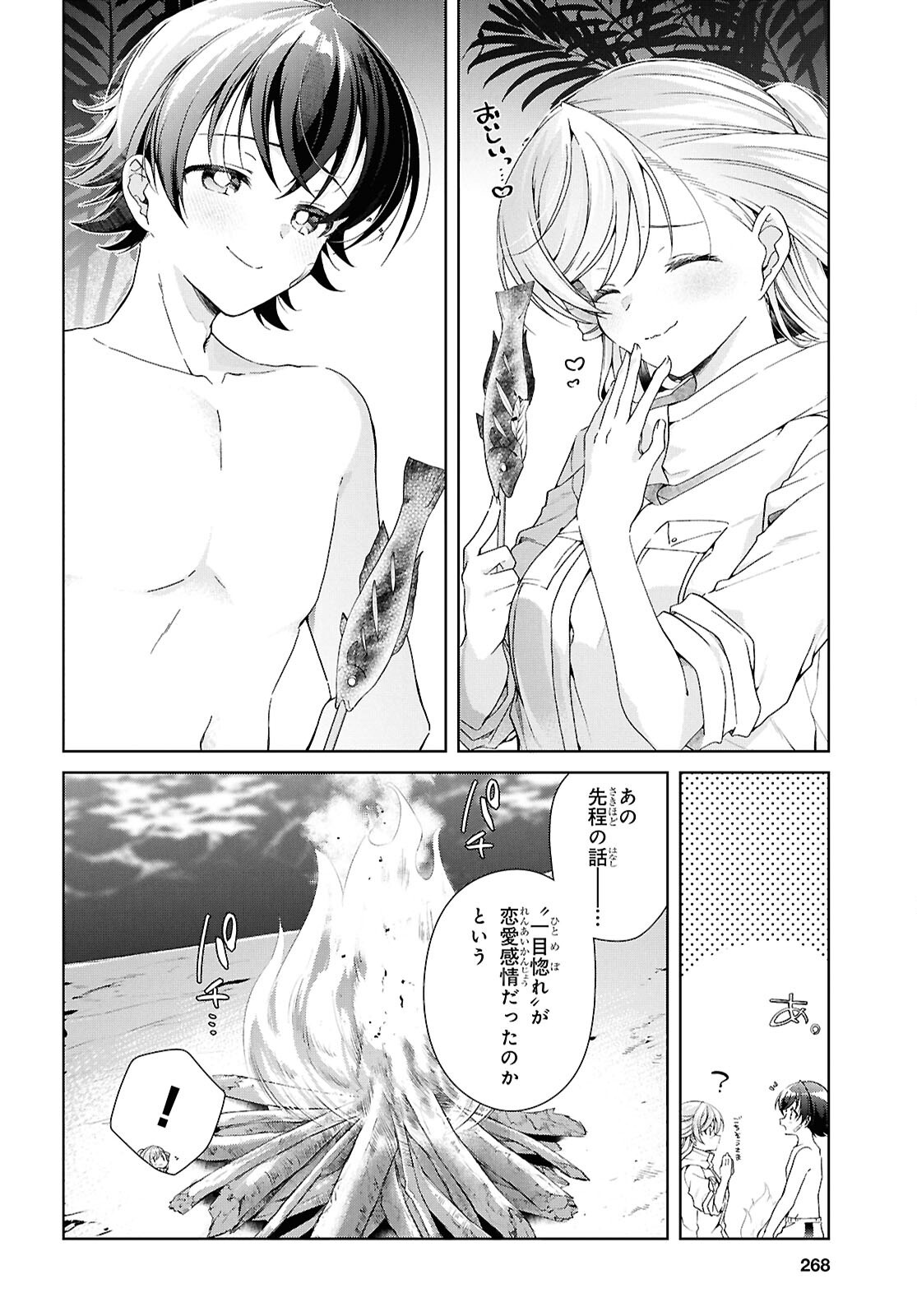 Isshiki-san wa Koi o Shiritai. Chap 58.1 - Next Chap 59.1