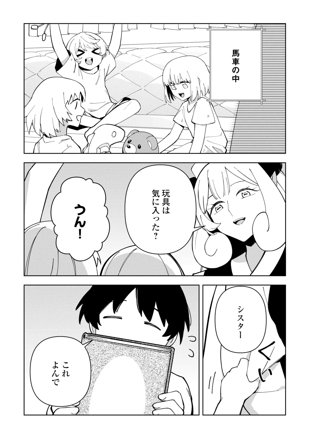不死王はスローライフを希望します Chap 47 - Next Chap 48