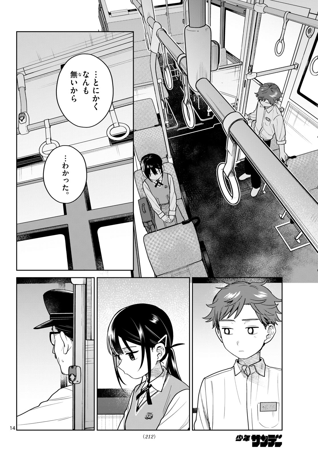 ふたりバス Chap 51 - Next Chap 52