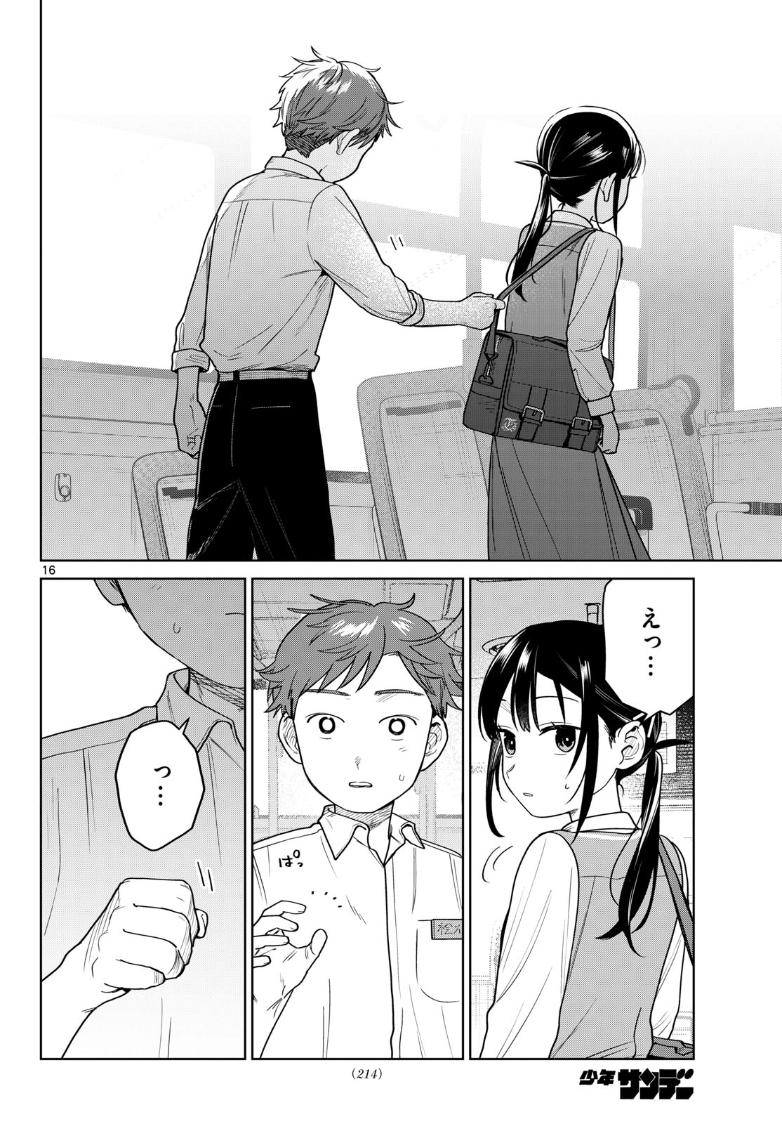 ふたりバス Chap 51 - Next Chap 52
