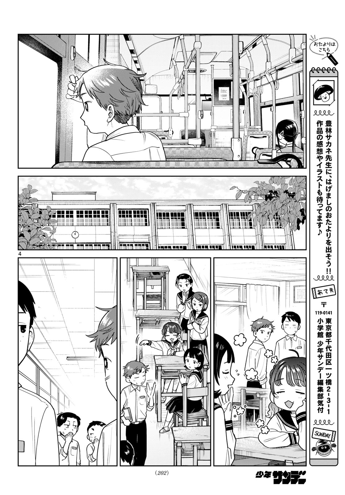 ふたりバス Chap 51 - Next Chap 52