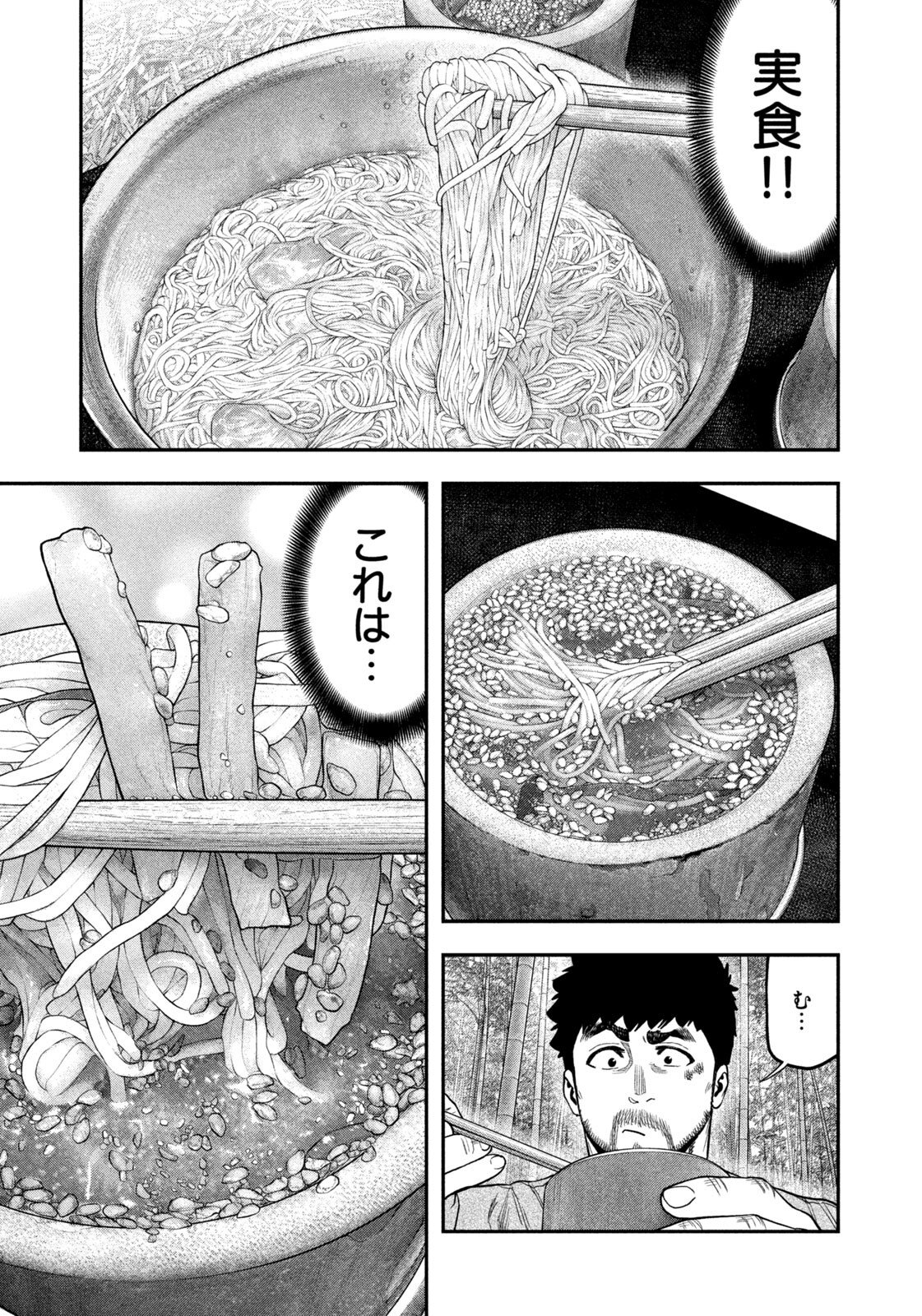 Futari Solo Camp Chap 173 - Next Chap 174