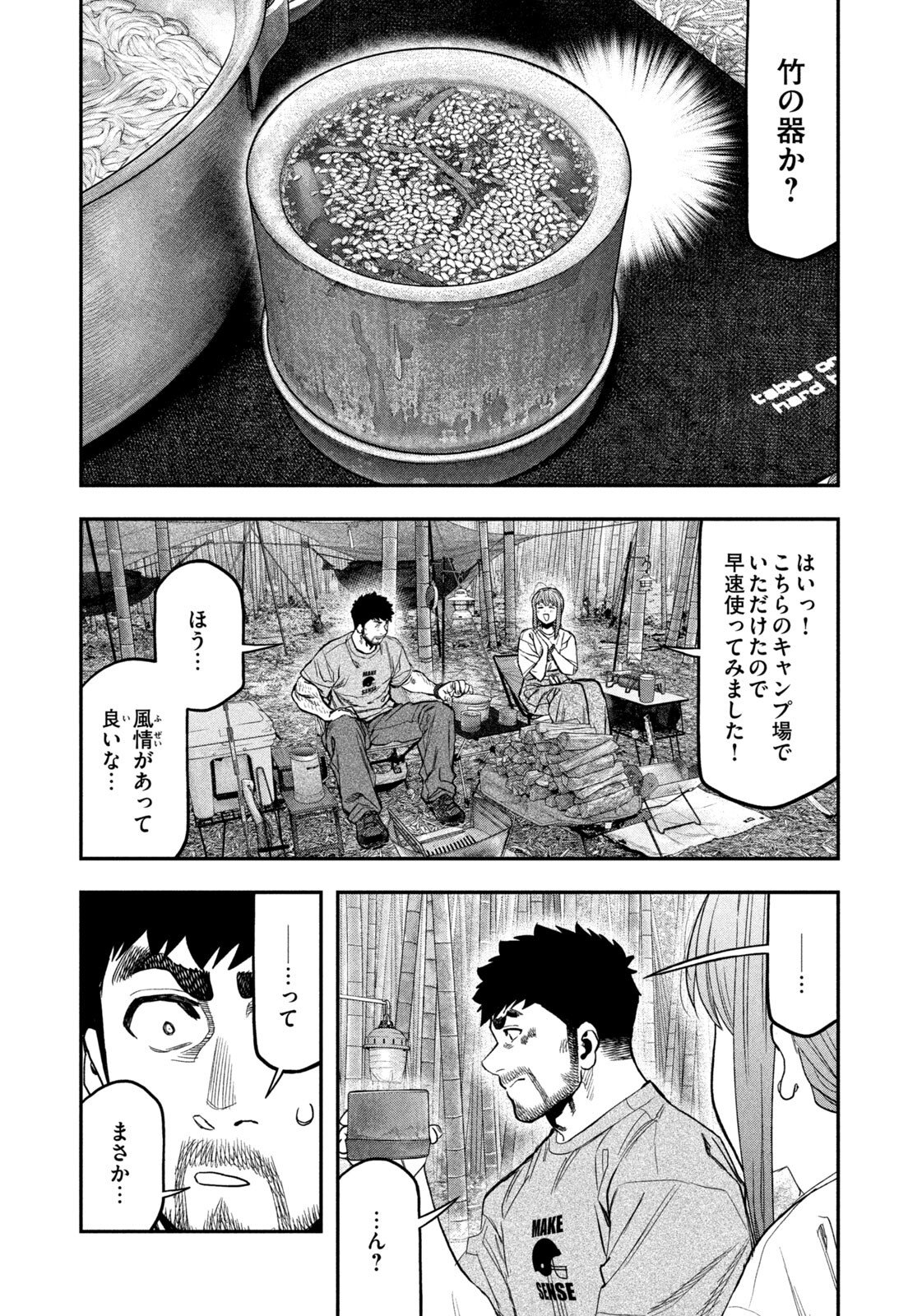 Futari Solo Camp Chap 173 - Next Chap 174