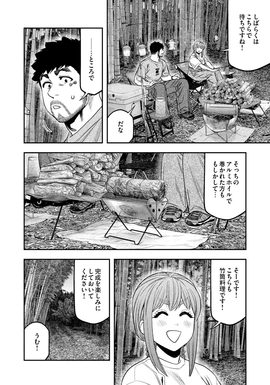 Futari Solo Camp Chap 174 - Next Chap 175