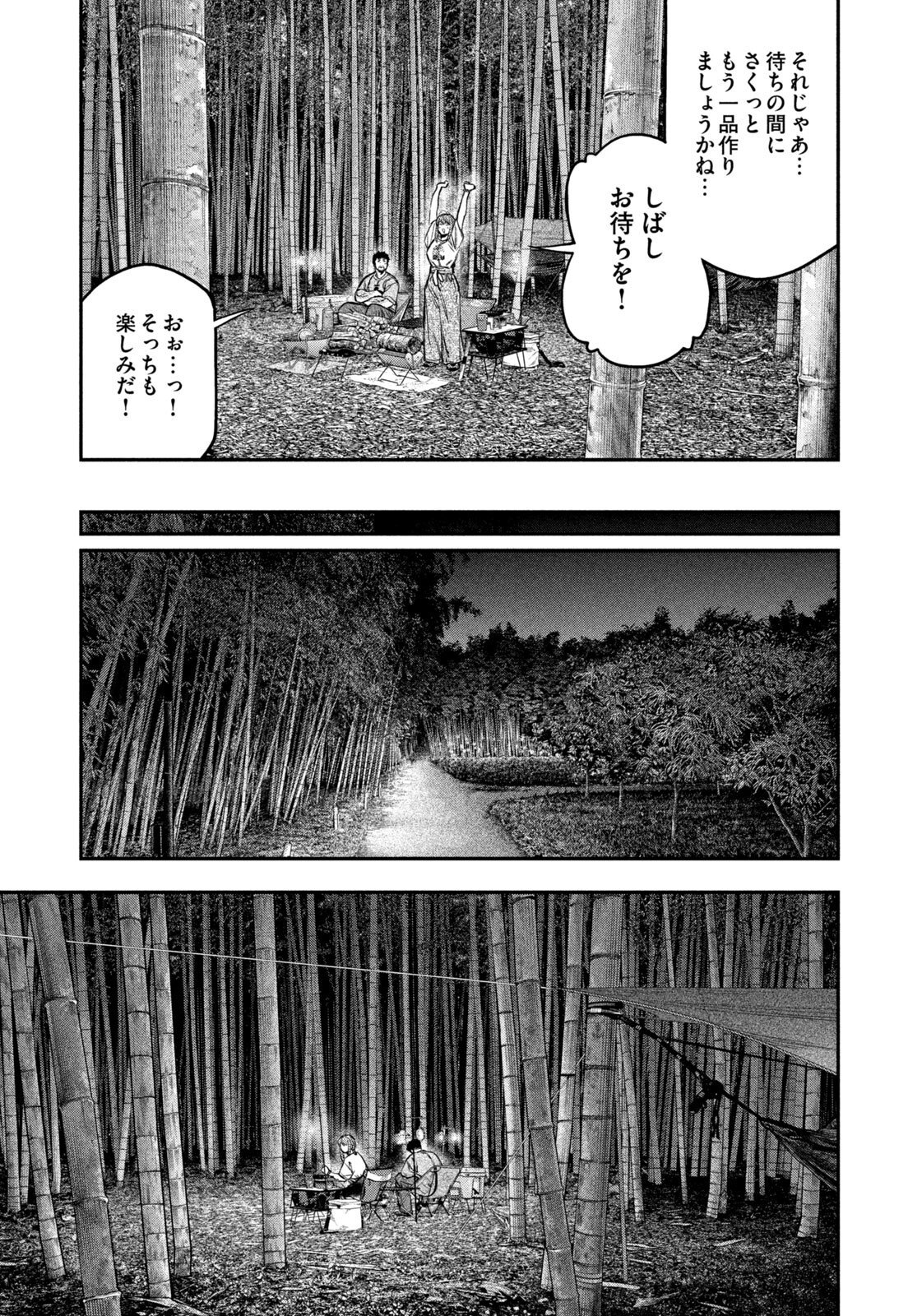 Futari Solo Camp Chap 174 - Next Chap 175
