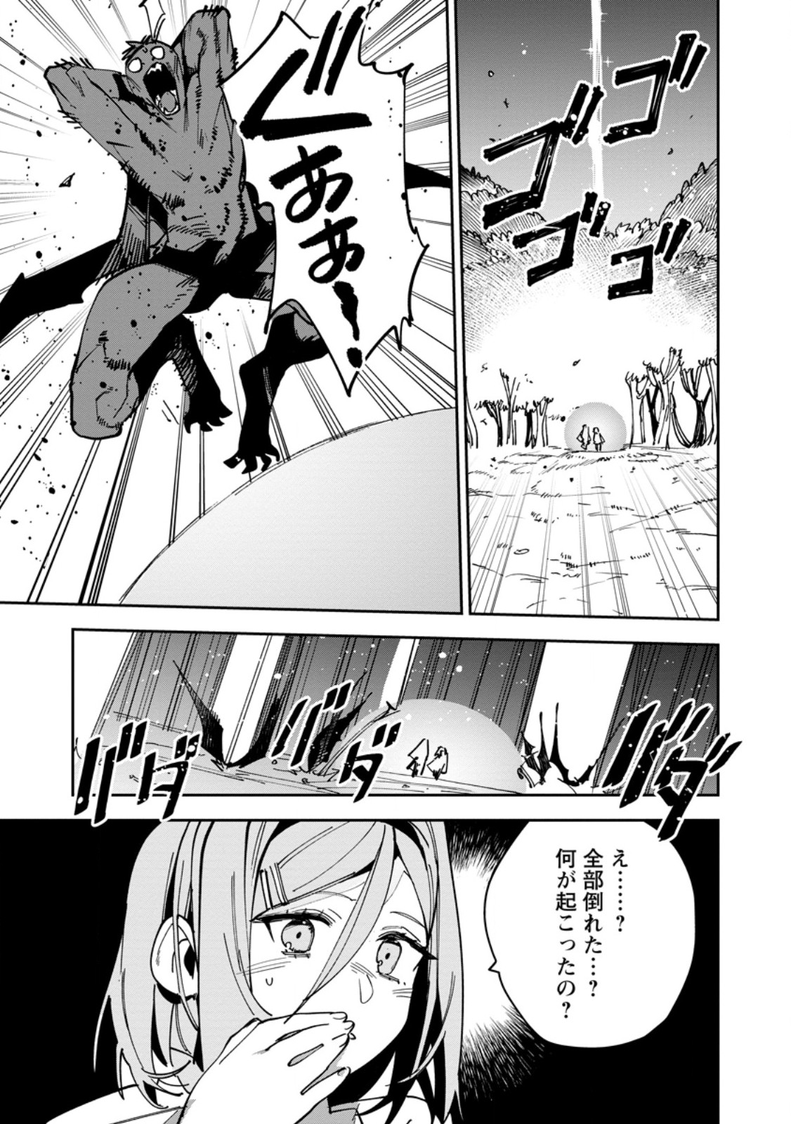 Game Chishiki de Saikyou ni Natta Mob Heishi wa, Shin no Jitsuryoku o Kakushitai Chap 18.1 - Next Chap 19.1
