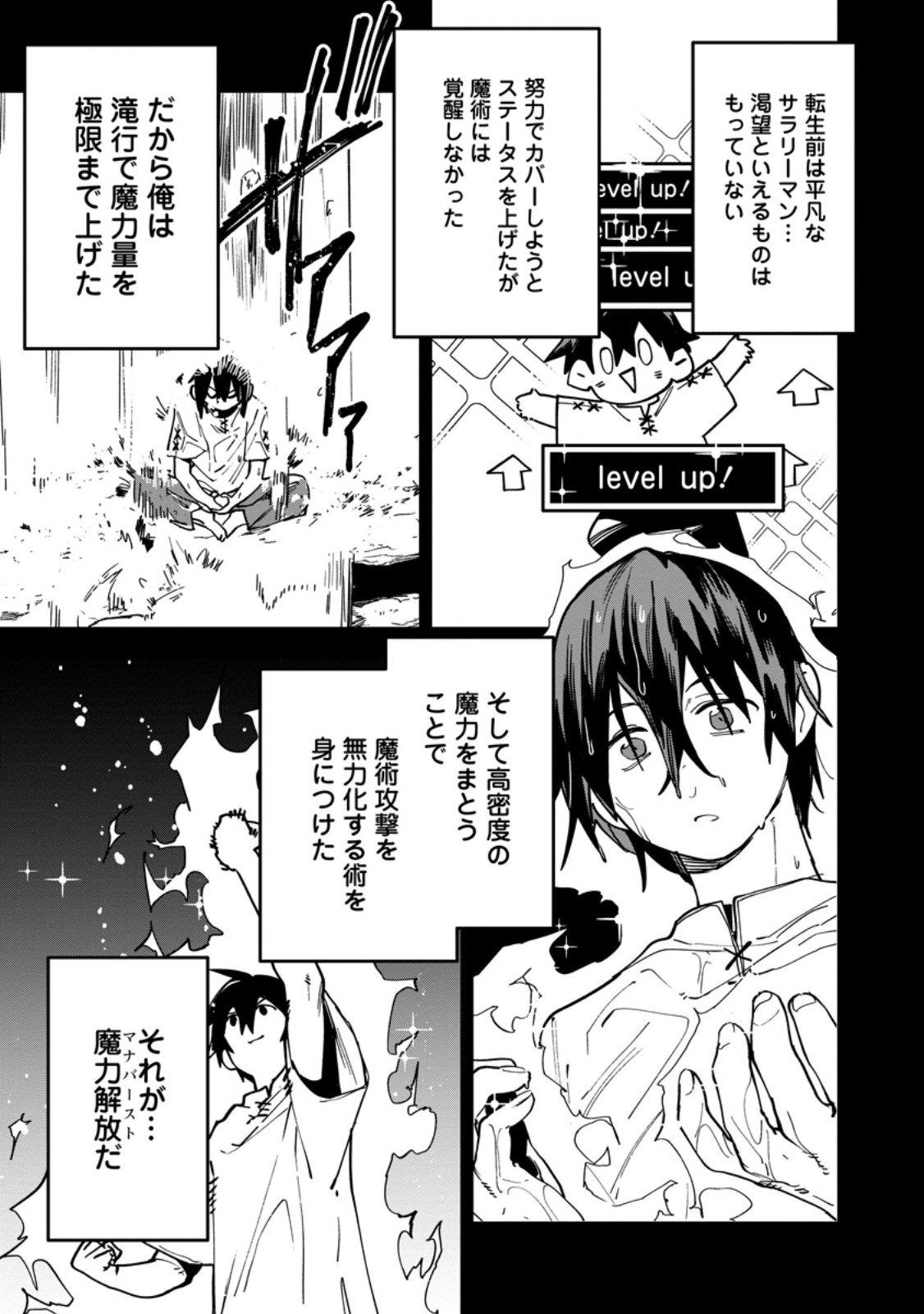 Game Chishiki de Saikyou ni Natta Mob Heishi wa, Shin no Jitsuryoku o Kakushitai Chap 18.1 - Next Chap 19.1