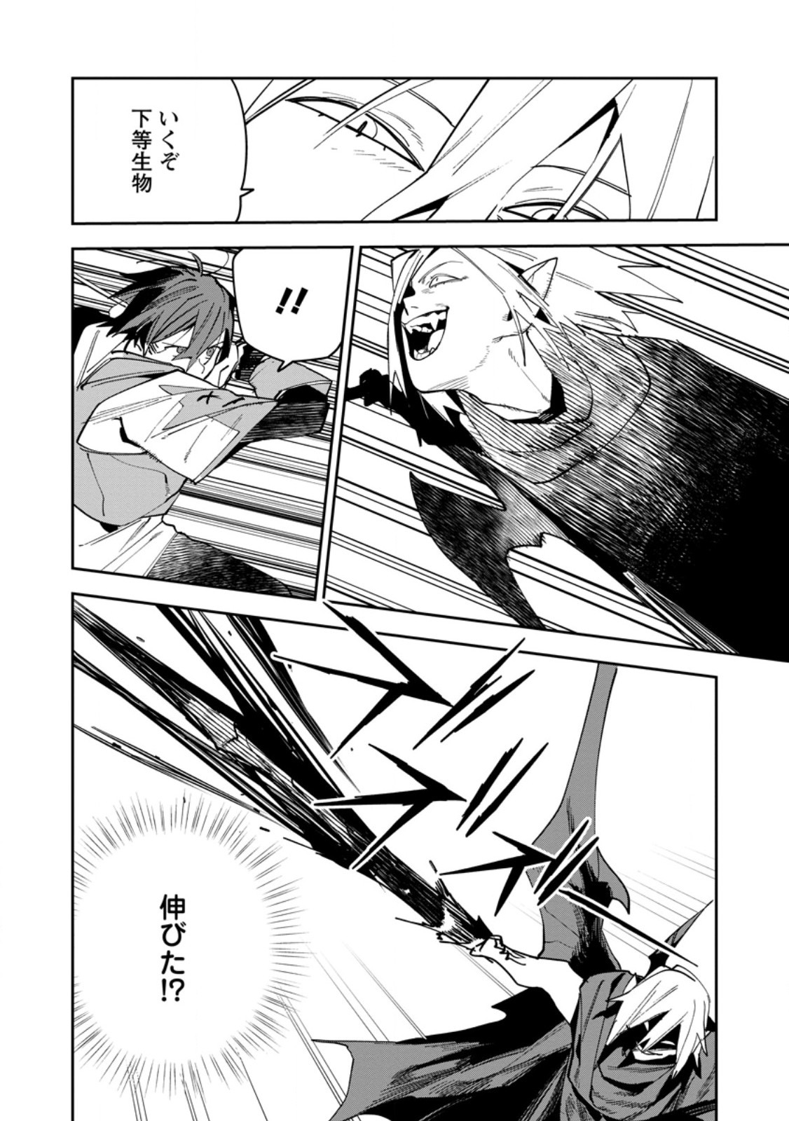 Game Chishiki de Saikyou ni Natta Mob Heishi wa, Shin no Jitsuryoku o Kakushitai Chap 17.1 - Next Chap 18.1