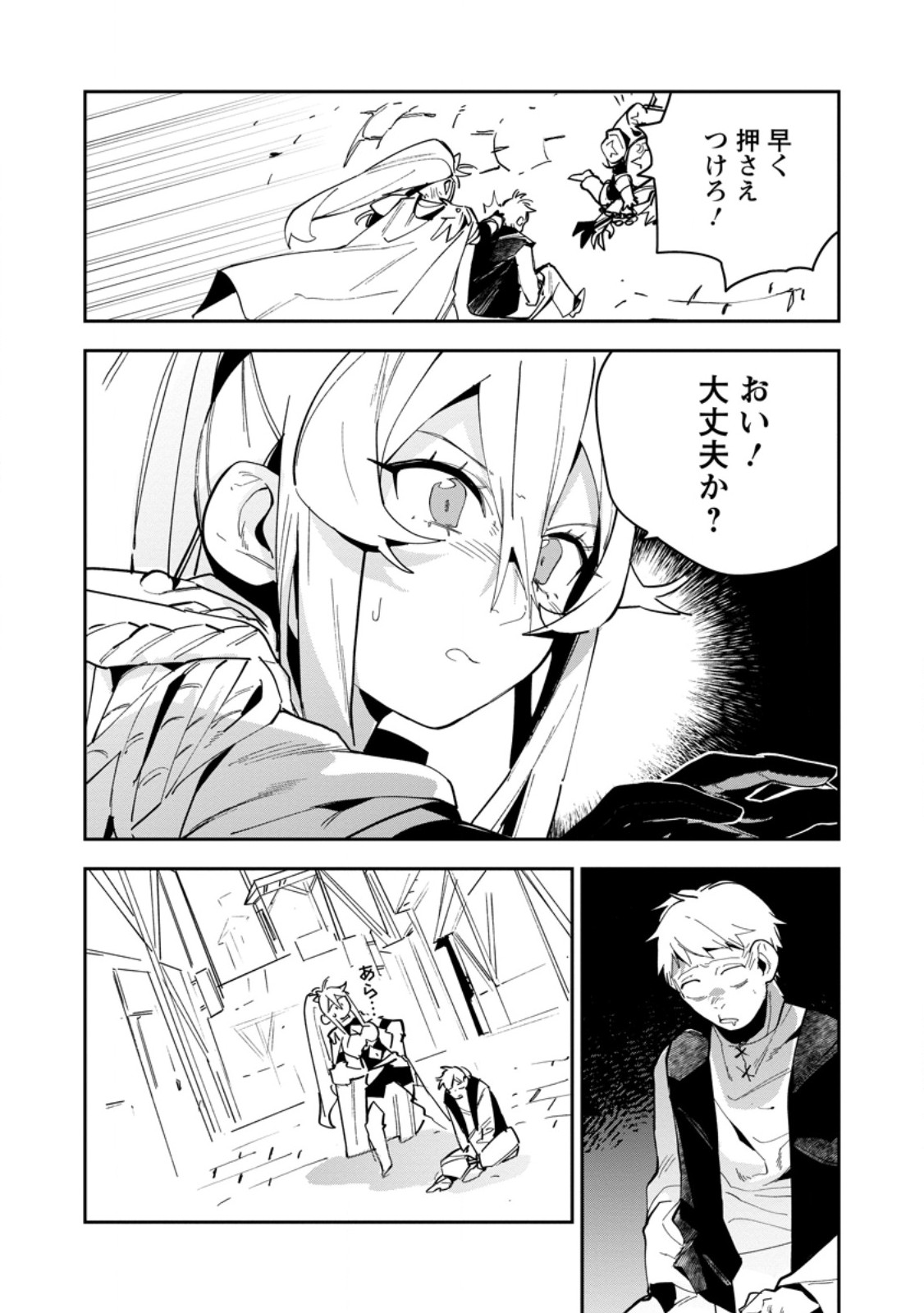 Game Chishiki de Saikyou ni Natta Mob Heishi wa, Shin no Jitsuryoku o Kakushitai Chap 17.1 - Next Chap 18.1