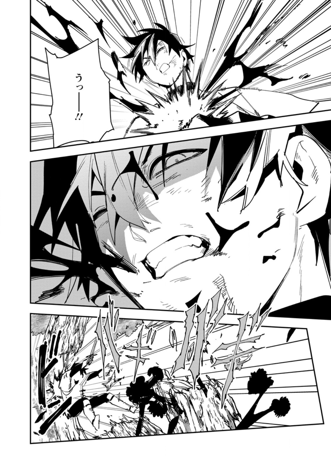 Game Chishiki de Saikyou ni Natta Mob Heishi wa, Shin no Jitsuryoku o Kakushitai Chap 17.3 - Next Chap 18.3